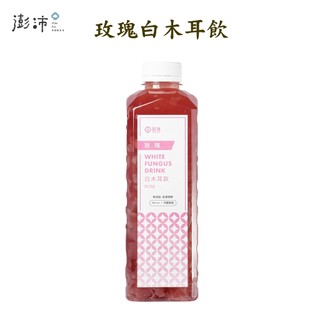 【澎沛 PON PAI】玫瑰白木耳飲｜採用屏東大花農場玫瑰花熬煮，玫瑰的香氣讓您有初戀的感覺。