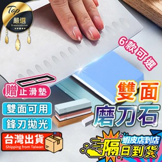 【現貨 免運費🔥贈止滑墊 磨刀神器】磨刀石 磨刀器 10000 白鋼玉 磨刀 磨刀機 砥石 磨菜刀 油石 雙面磨刀高硬度