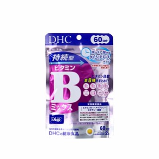 現貨 日本 DHC 長效 持續型維他命B群 維生素B 60天份
