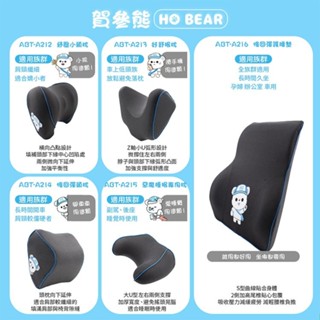 【小鳥的店】安伯特【HO BEAR 車用靠枕全系列】紓壓小頭枕 好舒眠枕 慢回彈頭枕 惡魔睡眠專用枕 慢回彈護腰墊