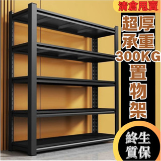 廚房置物架 層架 收納架 展示架 鋼架 角鋼架 角鋼 多層置物架 角鋼貨架 儲物架 置物架鐵架 倉儲貨架 貨架置物架