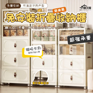 臺灣公司現貨/附發票 秒發貨 超大容量收納櫃 磁吸雙開門儲物櫃 免安裝收納櫃 三層 四層 五層收納箱 置物櫃 衣櫃 書櫃