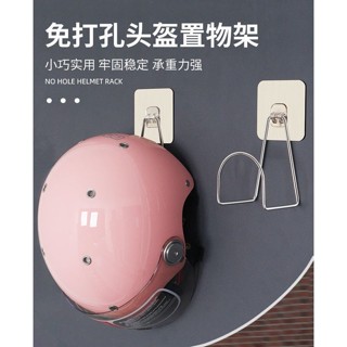 CY. 安全帽掛鉤、安全帽支架、展示掛勾、安全帽架、掛架、展示架、頭盔架、安全帽收納掛勾【Y462】