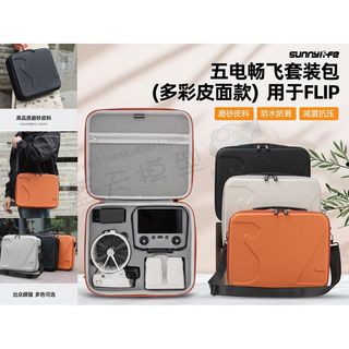 特價 DJI Flip 收納包 5電池 暢飛套裝包 EVA 皮革 防水布 空拍機 保護 手提肩背 Sunnylife