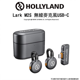 含稅［林饅3C］Hollyland 猛瑪 Lark M2S USB-C 一對二無線麥克風 含充電盒 公司貨