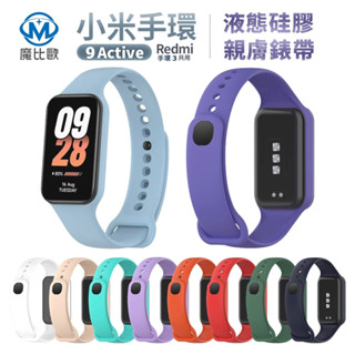 小米手環錶帶 小米手環 9 Active / 紅米 手環 3 8 Active / 紅米 手環 2 適用 矽膠替換錶帶