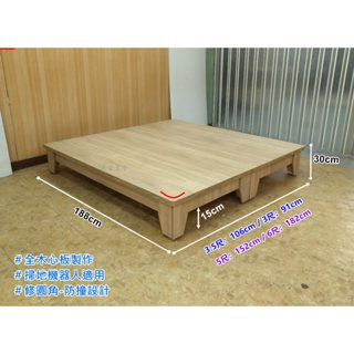 【SG居家美學】※限高雄市區※(SG4-114)和風3尺/3.5尺單人-5尺/6尺雙人高腳床底.床臺.床架(高30cm)