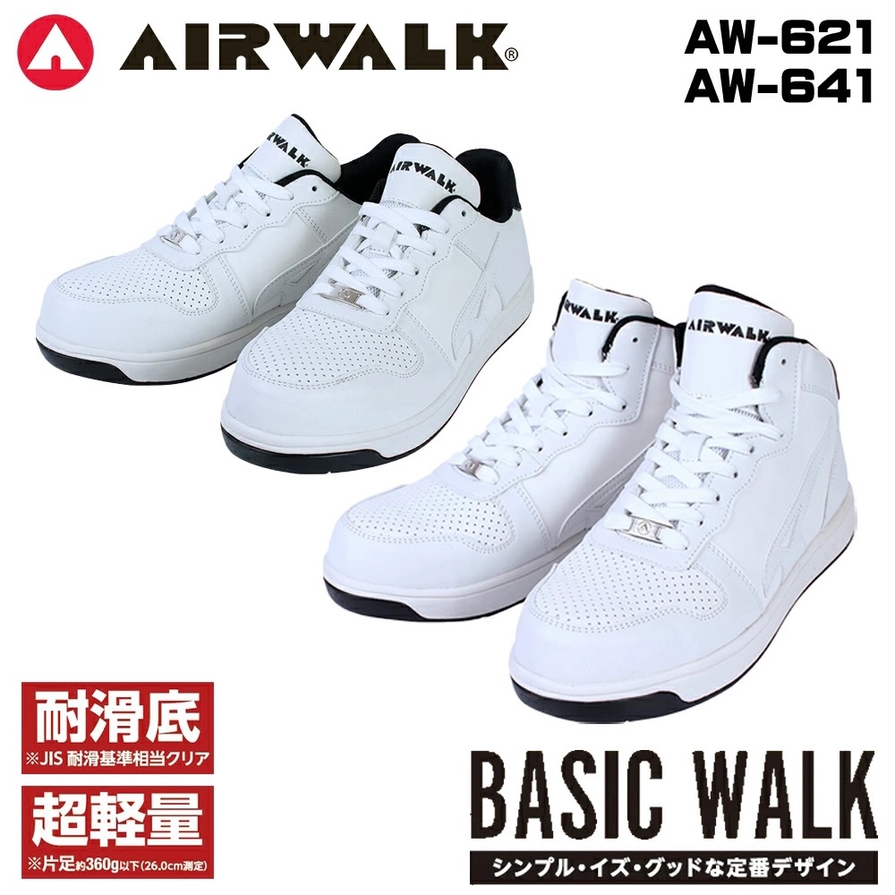 < ⊰ 319 JUN 日本代購 ⊱ AIR WALK AW-641/621 安全鞋 工作鞋