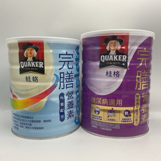 桂格 完膳營養素 (糖尿病穩健配方900克) . (均衡配方780克)
