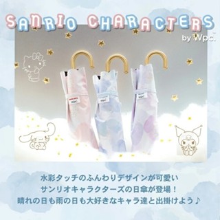 現貨 聊聊免運⭐️KK.JP Select⭐️ 日本 WPC. 2025三麗鷗聯名 折疊雨傘-Kitty/大耳狗/酷洛米