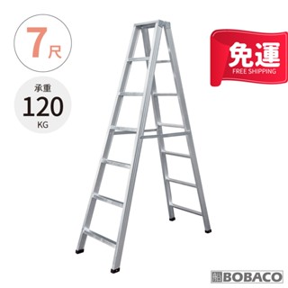 大船回港【輕型銲接鋁梯 7尺】臺灣製 家用梯 工作梯 A字梯 油漆梯 折疊梯 木工裝修梯子
