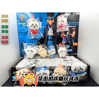 正版 吉伊卡哇 沖繩限定 娃娃 絨毛娃娃 小桃鼠 風獅爺 兔兔 八字貓 烏薩奇 chiikawa