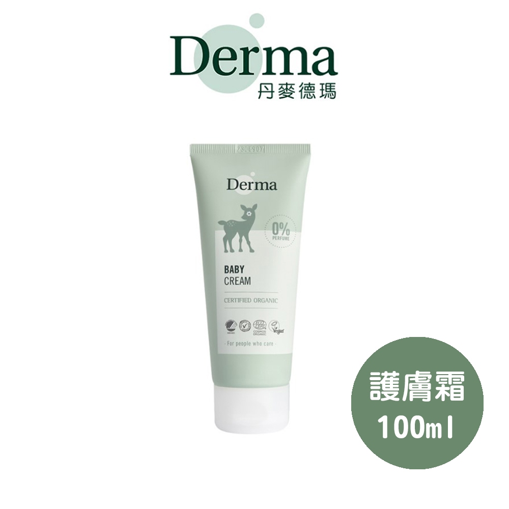 丹麥【Derma】寶寶有機滋潤護膚霜 100ml 寶寶護膚霜 寶寶身體乳 護膚霜｜翔盛國際 baby888