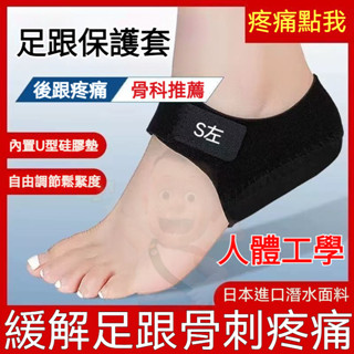 ✨✨足跟墊 隱形增高墊 矽膠增高鞋墊後跟鞋墊 骨刺鞋墊夏季可用 足跟保護套 穿鞋可用久站鞋墊跟腱矽膠軟墊