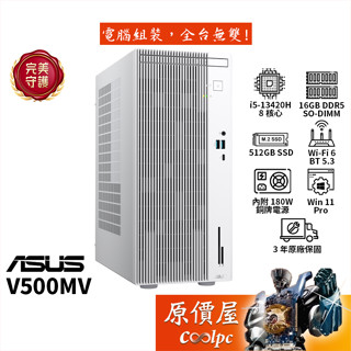 ASUS華碩 H-V500MV-13420H007X i5/品牌家用主機/原價屋【升級含安裝】