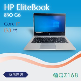 HP Elitebook 830 G5/G6 I5 固態硬碟 13吋 輕薄 商務筆電 二手 超優質 二手筆電