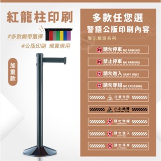 LG樂鋼 店老闆的最愛【鋁合金 加重款 WRS-216BK】排隊圍欄柱 紅龍柱 伸縮圍欄 迎賓柱 紅龍圍欄 不鏽鋼圍欄