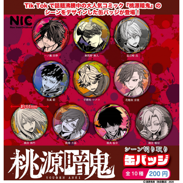 【白狐屋】扭蛋 轉蛋 桃源暗鬼 場景畫面 徽章 胸章 一ノ瀬四季 無陀野無人 皇后崎迅 矢颪碇 手術岾ロクロ 花魁坂京夜