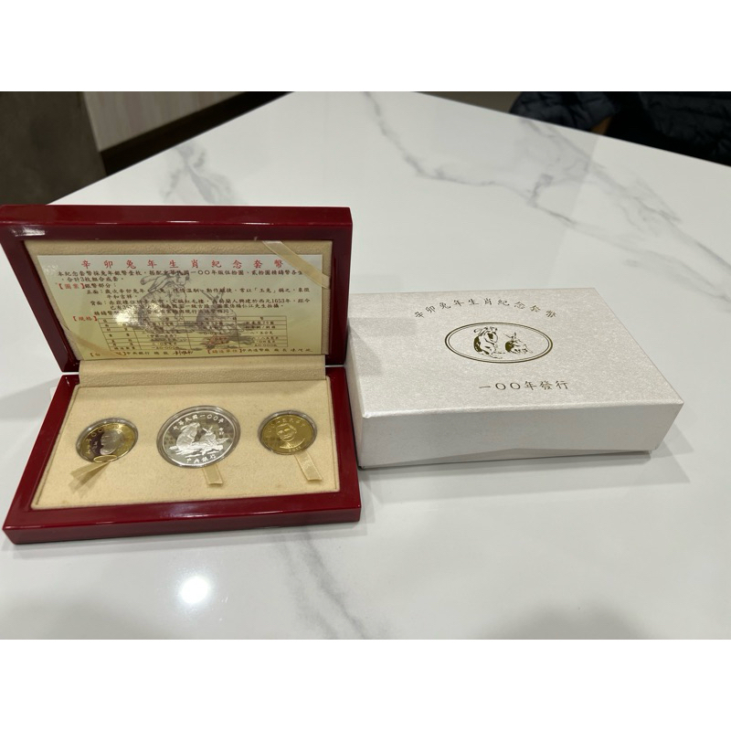 兔年 生肖套幣 民國100年臺銀限量發行，紀念品，銀幣，紀念幣