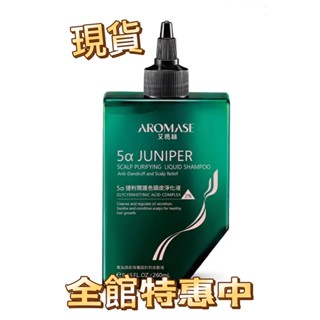 【正品現貨】AROMASE 艾瑪絲 5α捷利爾 護色 頭皮淨化液 260mL <桃寶小舖>