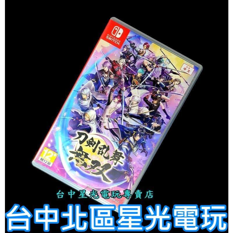 【NS原版片】Switch 刀劍亂舞無雙 刀劍男士 刀【中文版中古二手】台中星光電玩