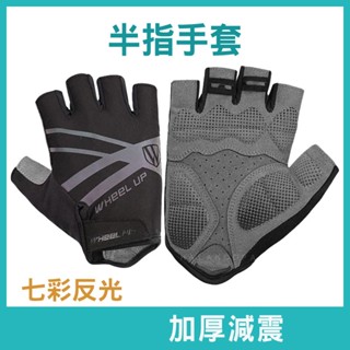 半指手套 自行車手套 單車手套【天天出貨】腳踏車手套 自行車手套半指 騎行手套 死飛自行車 手套 酷派蛙健康會