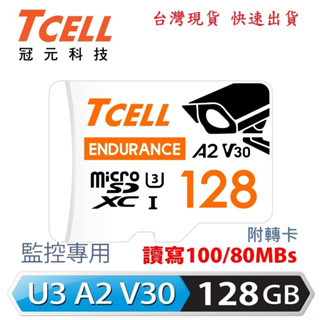 限時促銷！【TCELL】 SDXC UHS-I (A2)U3 128GB 監控專用 記憶卡 高速 監控 高耐 工業級