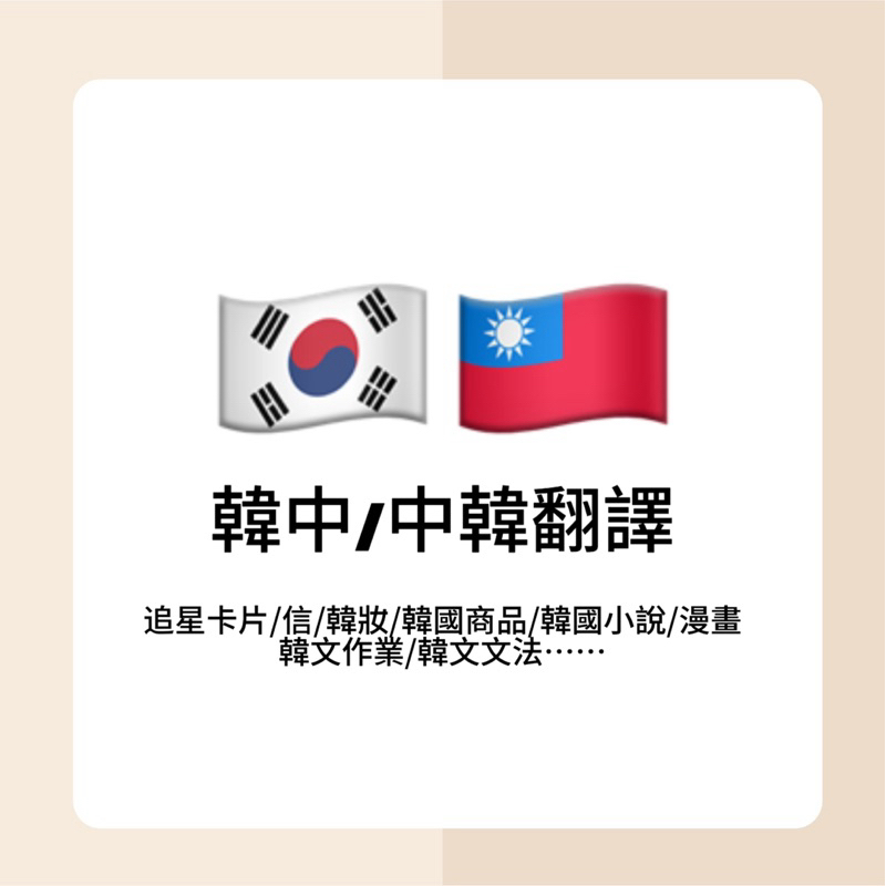 📖h編翻譯社 韓文翻譯 韓國漫畫小說 韓文翻譯 韓中翻譯webtoon kakaowebtoon kakaopage