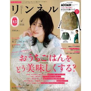 【現貨供應中】Liniereリンネル2025年4月號 附：MOOMIN 嚕嚕米 提花編織抽繩包【東京卡通漫畫專賣店】