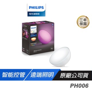 Philips 飛利浦 PH006 Hue Go 全綵情境燈 語音控制 遠端遙控 智慧照明 可攜式情境燈 全綵燈泡