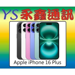 淡水 永鑫通訊 Apple iPhone 16 Plus 512GB i16【空機價】