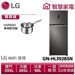 lg樂金gn-hl392bsn (一級)395公升 直驅變頻雙門冰箱 送hapado單柄歐洲鍋