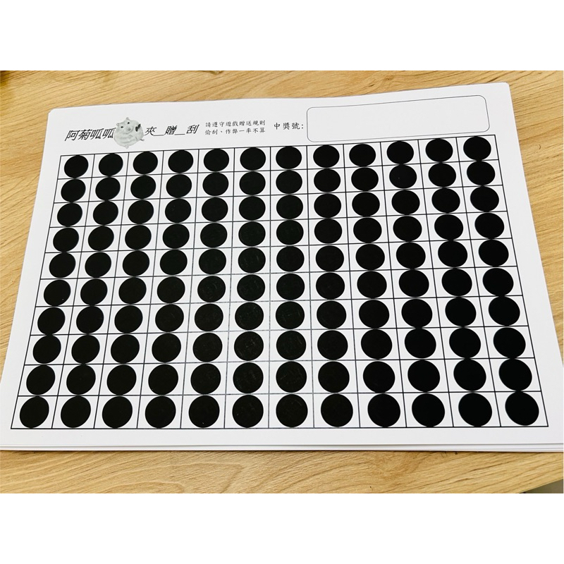 一番賞 厚磅刮刮卡 120刮 買10送一 娃娃機刮刮卡 刮刮卡客制