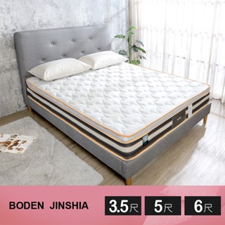 Boden-金夏CoolBestⅡ涼感纖維奈米抗菌三線高壓縮獨立筒單人/雙人床墊-3.5尺/5尺/6尺 便宜促銷床墊