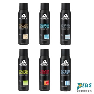 Adidas愛迪達 男性香體噴霧150ml 6款味道可選 體香噴霧