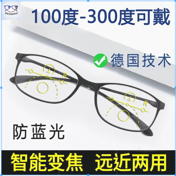 現貨/隔日達 男女同款老花眼鏡 全黑框老花眼鏡 智能變焦老花鏡男士多焦點自動調節度數高清放大過濾藍光老花老人眼鏡