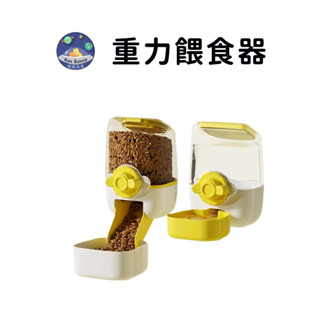 【珮慈星系】寵物餵食器 寵物飲水器 重力餵食器 虹吸飲水器 掛籠飲水器 掛籠餵食器 寵物水壺 貓狗食盆 自動餵食器 寵物