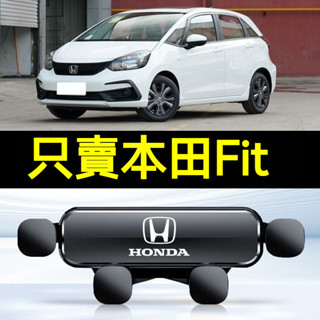 HONDA本田 FIT 手機架 手機支架 08-23款 FIT2 FIT2代專用 汽車手機架 車載導航架