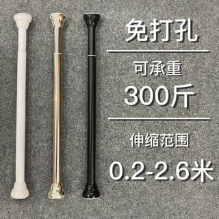 不銹鋼伸縮桿 自由伸縮桿 窗簾桿 門簾桿 多功能晾衣桿曬衣桿 收納架 收納桿 窗簾桿子 曬衣桿 陽臺晾衣桿 曬晾衣神器