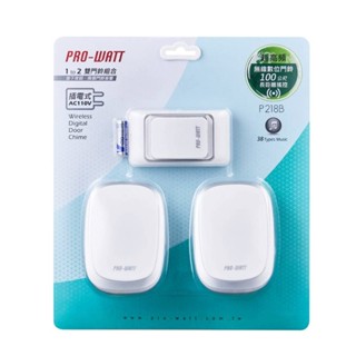 PRO-WATT華志 P218B 1對2無線門鈴 無線電玲 雙門鈴 插電式 電鈴 呼叫 P-218B