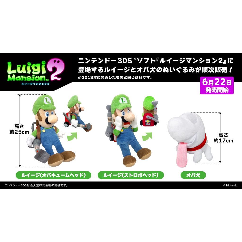 ☆勳寶玩具舖【現貨】三英貿易 路易吉洋樓2 路易吉 驚恐路易吉 Luigi 鬼怪犬 幽靈狗 絨毛娃娃