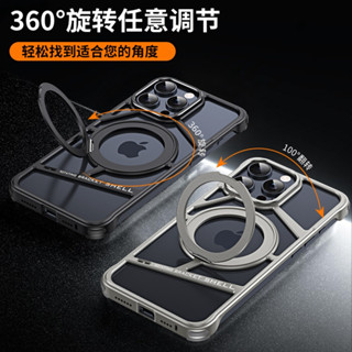 360選旋轉支架手機殼 鈦金屬 散熱保護殼 磁吸殼 iPhone 蘋果 i16 15 14 13 Pro max 防摔殼