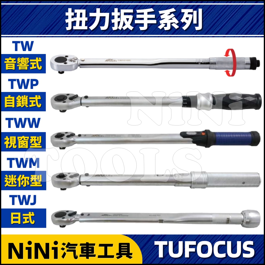 扭力板手3分的價格推薦- 2025年11月| 比價比個夠BigGo