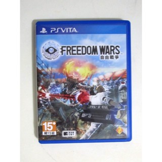 PSV 自由戰爭 中文版 Freedom Wars