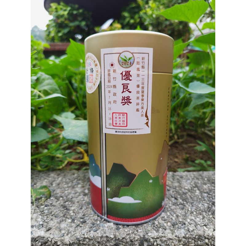 【好茶棧】新竹縣113年（2024年）度東方美人茶（膨風茶）優良比賽茶 一花 （夏茶）