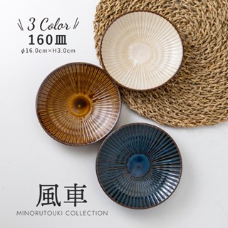mu'noo｜windmill輕量十草16cm餐盤-米白｜日本製盤子 美濃燒 餐盤器皿 小盤大盤深盤 日式甜點點心碟