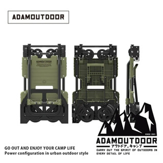 <<綠色工場臺南館>>ADAM OUTDOOR 多功能變型推車 二代兩用 推車 拖車 手拉車 變形推車