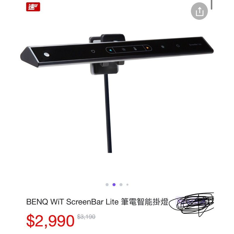 BenQ ScreenBar Lite