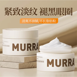 正品⭐ 眼霜 眼部 精華霜 補水 保濕 眼紋 黑眼圈 抗皺緊致抗衰老提拉淡化細紋