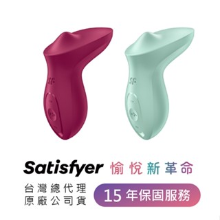 德國 Satisfyer Exciterrr 滾珠震動按摩器